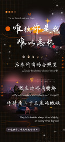 唯独你是我难以忘怀