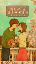  好评返现 最美丽的意外（12锁屏.永久免费）