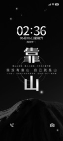 自己就是山