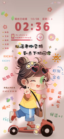 光影到点下班回家