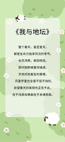 宝宝阅读舒适圆体