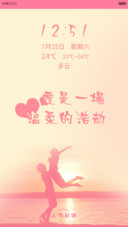 一生有你