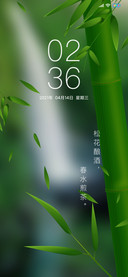 晨间绿竹