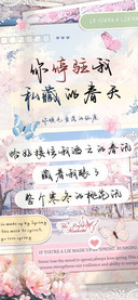 你停驻我私藏的春天