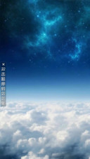 AE蓝星空