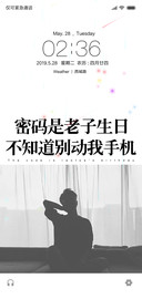 别动我手机