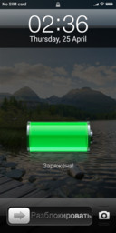 IPhone+iOS6