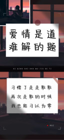 爱情是道难解的题