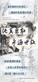 纯真勇敢未通世故