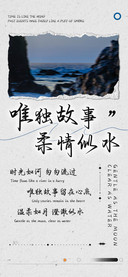 唯独故事柔情似水