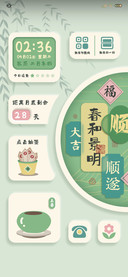 春和景明 护眼绿