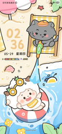 懒羊羊 清凉海滩