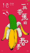 一根香蕉的春梦
