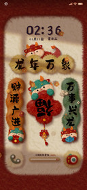 龙年万象 毛绒对联