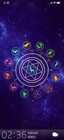 十二星座