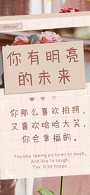 你有明亮的未来