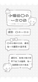 小猫给我的一次心动