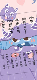 奶萌小怪兽生气了