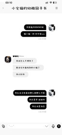 小宅猫的幼稚园手书