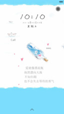 【标准版】爱心漂流瓶（多锁屏）