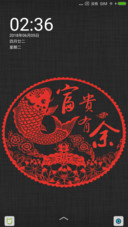 富贵有余