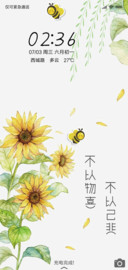 心若向阳