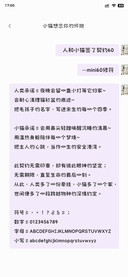 人和小猫签了契约60