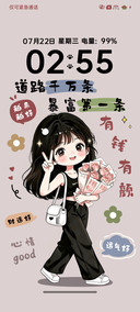 发财暴富元气女孩
