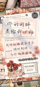 你的回眸是给我心动