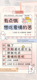 有点饿想吃爱情的苦