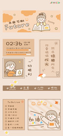 治愈系 未来可期