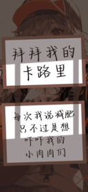拜拜我的卡路里
