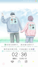你是我的小确幸