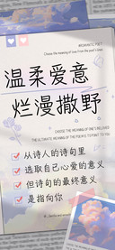 温柔爱意烂漫撒野