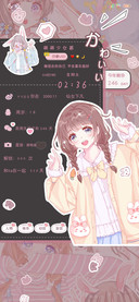充电音双屏粉漫少女
