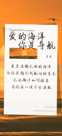 爱的海洋你是导航