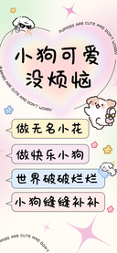 小狗可爱没烦恼