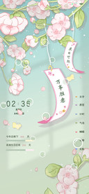 治愈小清新许愿签
