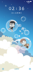 暴走家族国庆嗨起来
