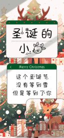 圣诞的小鹿