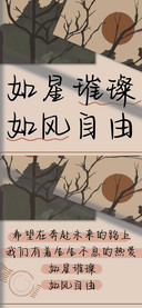 如星璀璨如风自由