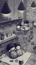 简单的幸福
