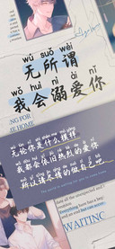 无所谓我会溺爱你
