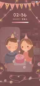 浪漫生日夜