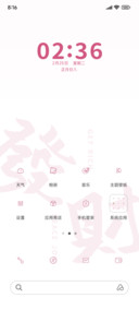 简约粉系发财