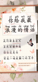 你给我最浪漫的情话