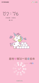 可爱小马
