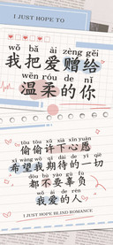 我把爱赠给温柔的你