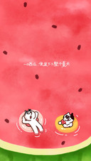 无西瓜不夏天