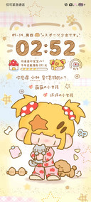 软萌 星星睡衣派对